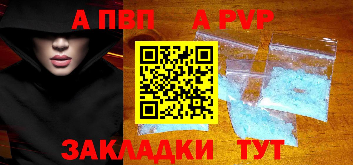 APVP крисы CK Артёмовский