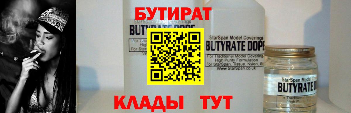 БУТИРАТ GHB Артёмовский