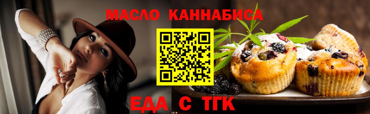 Артёмовский  Canna-Cookies конопля  Вход с VPN 