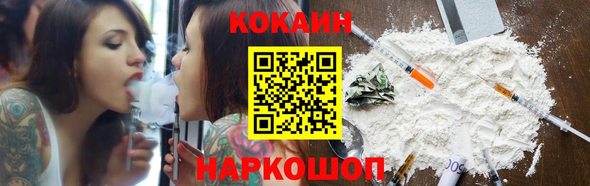 Артёмовский  Cocaine FishScale  Cocaine Колумбийский  Вход с VPN 