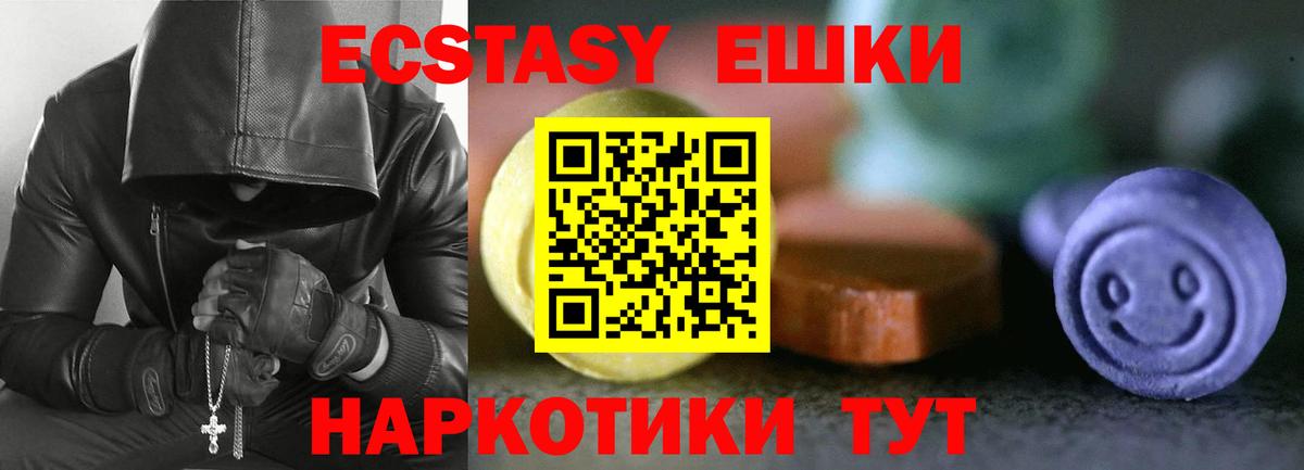 Артёмовский  ЭКСТАЗИ 99%  Вход с VPN  Экстази  где купить   Ecstasy Punisher 