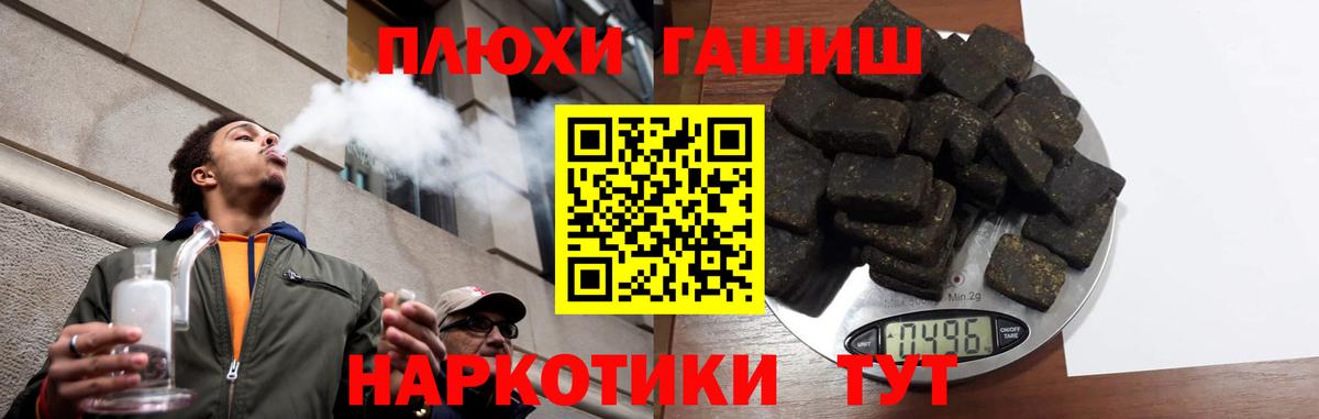 Артёмовский  Гашиш Cannabis  Вход с VPN  ГАШ индика сатива 
