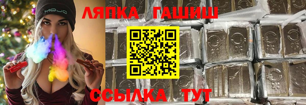 ГАШИШ Изолятор Артёмовский