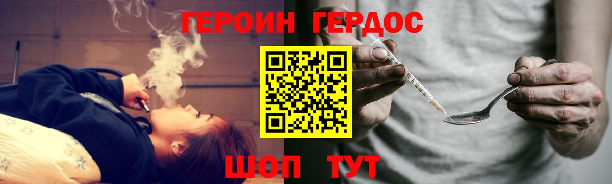 Героин гречка  Вход с VPN  Героин  Артёмовский 