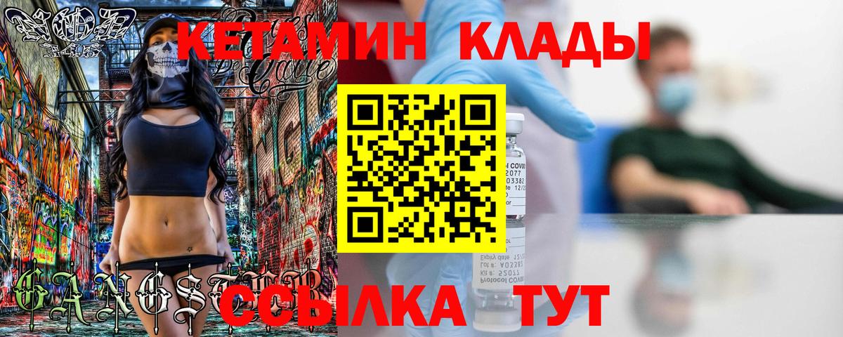 Артёмовский  КЕТАМИН ketamine  Вход с VPN 