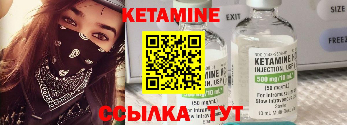 Кетамин ketamine Артёмовский