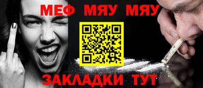 меф VHQ Старая Купавна