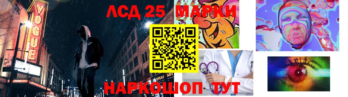 Артёмовский  ЛСД экстази кислота  ЛСД экстази  Вход с VPN  LSD-25 экстази ecstasy 