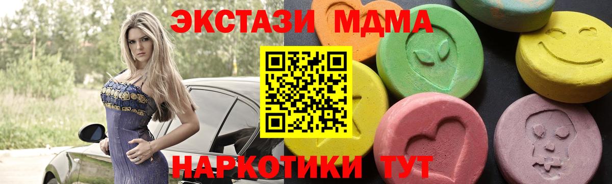 MDMA  МДМА Molly  Вход с VPN  МДМА Molly  Артёмовский 