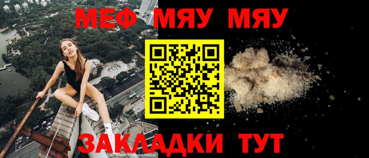 Мефедрон кристаллы Артёмовский