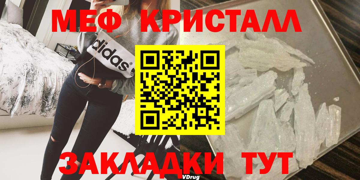 Артёмовский  Мефедрон 4 MMC  МЯУ-МЯУ кристаллы  Вход с VPN 