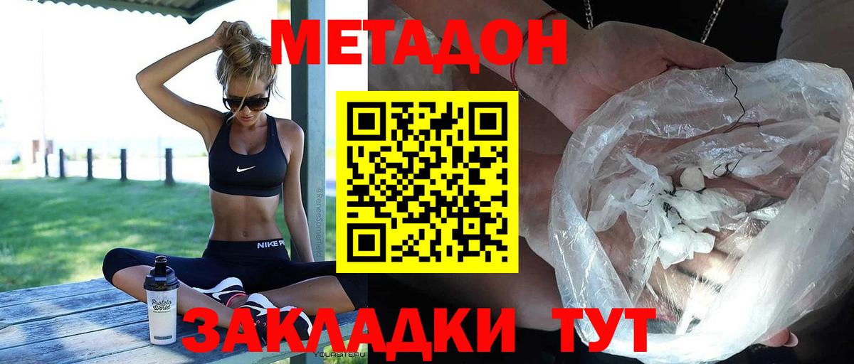 Метадон мёд  Вход с VPN  Метадон мёд  Артёмовский 