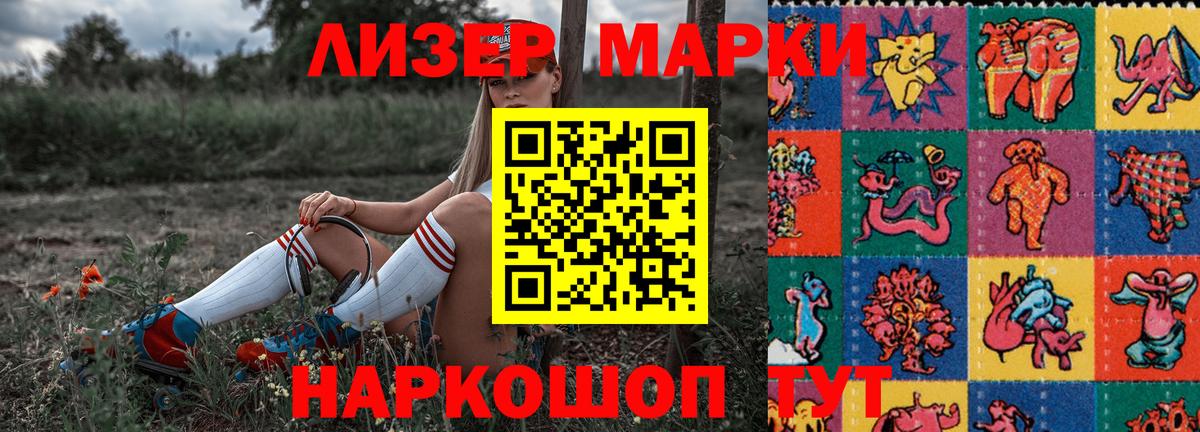 Наркотические марки 1,5мг  Наркотические марки  Вход с VPN  Артёмовский  Наркотические марки 1,5мг 