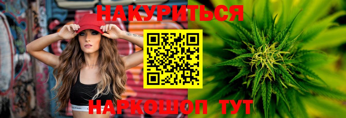 Бошки Шишки MAZAR  Вход с VPN  Артёмовский  Канабис OG Kush 